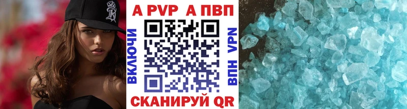 Альфа ПВП Crystall Шагонар