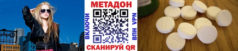 Метадон кристалл  Шагонар 